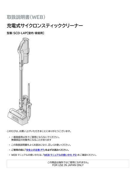 irisohyama アイリスオーヤマ 充電式サイクロンスティッククリーナーSCD-L4P-NH